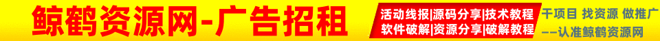 广告小横幅